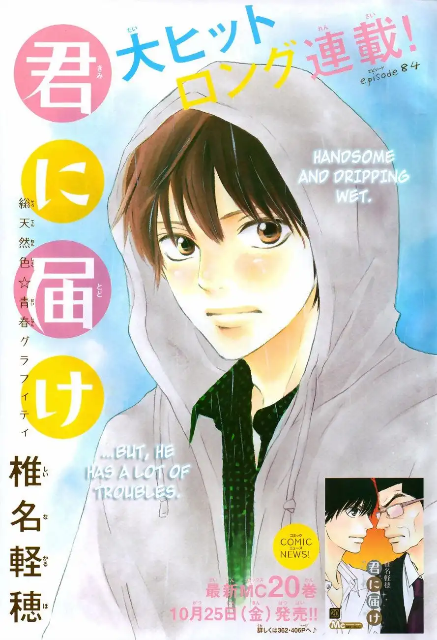 Kimi Ni Todoke Chapter 84 2